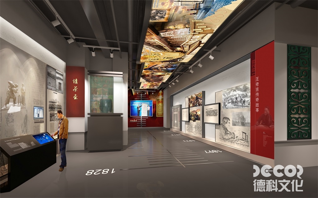 王老吉展館設計