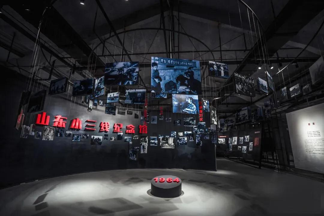 工業遺址展館，山東小三線紀念館